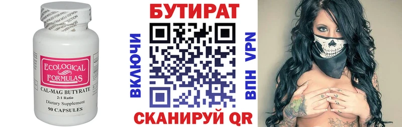 Бутират GHB  Чулым 