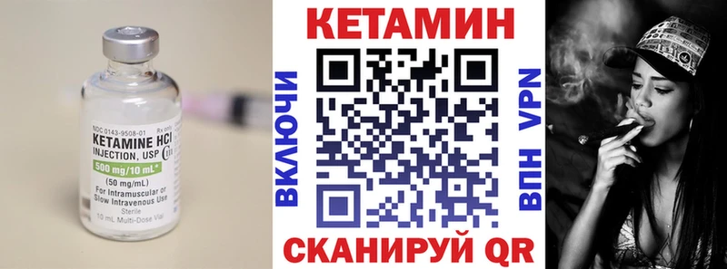 КЕТАМИН ketamine  Чулым 
