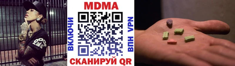mega рабочий сайт  как найти закладки  Чулым  MDMA кристаллы 