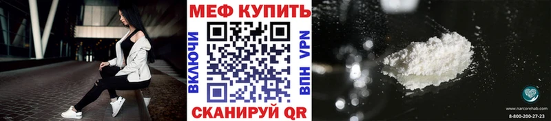 Меф мяу мяу кристаллы Чулым