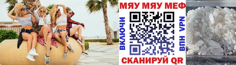 Мефедрон кристаллы  Чулым 