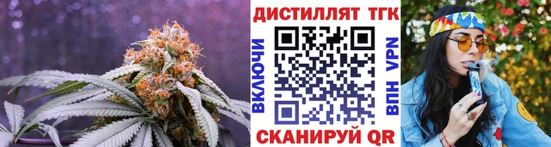 Дистиллят ТГК жижа  закладки  Чулым 